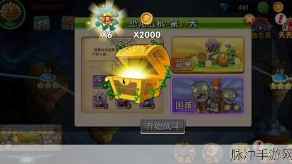 植物大战僵尸，金币速刷秘籍大公开