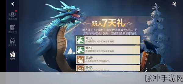 冰原守卫者种子获取全攻略