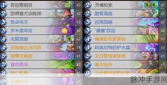 深度解析，炉石传说龙王星舰奥术德卡组玩法攻略