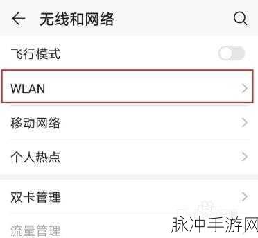 华为手机畅玩手游 轻松查看IP地址攻略秘籍