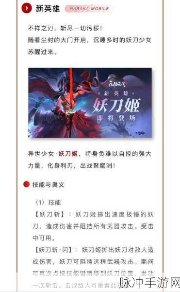 永劫无间手游，天命宝鉴获取全攻略