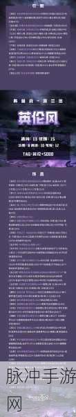 奇迹暖暖夜芙海棠离别战斗搭配秘籍