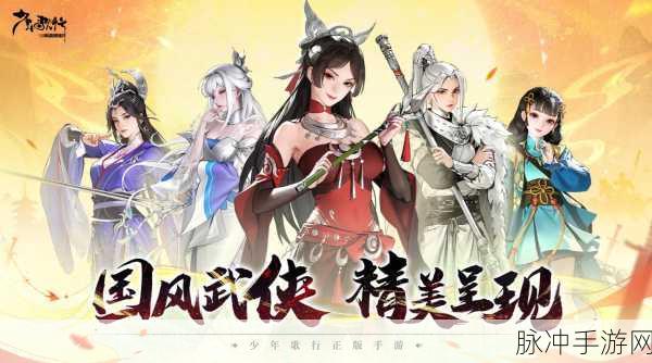 少年歌行，风花雪月 顶级强势阵容全解析