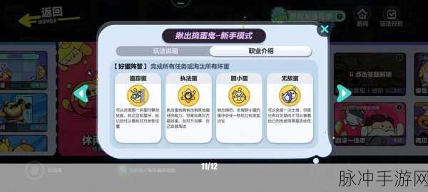 蛋仔派对，轻松获取呆呆鸟皮肤秘籍大公开