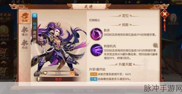 少年三国志魏国极限流辅将培养全攻略