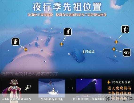 光遇小王子季先祖位置全攻略