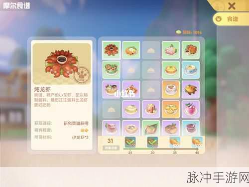 摩尔庄园手游奶油玉米浓汤制作秘籍