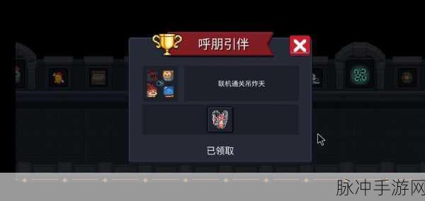 元气骑士通关后装备归属之谜，能否带出