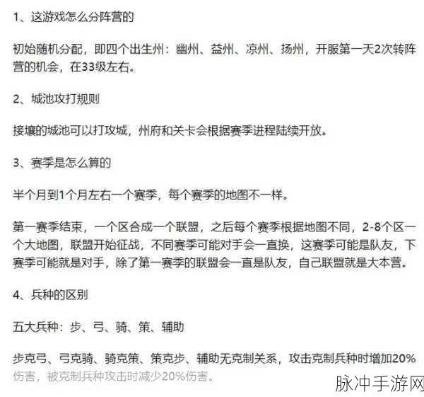 三国志战略版士争先赴完美搭配攻略指南