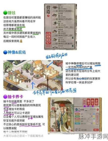 江南百景图新手必知的赚钱秘籍