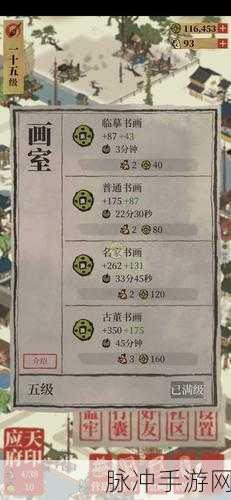 江南百景图新手必知的赚钱秘籍