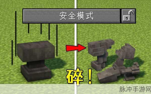 我的世界手游，铁砧耐久修复全攻略