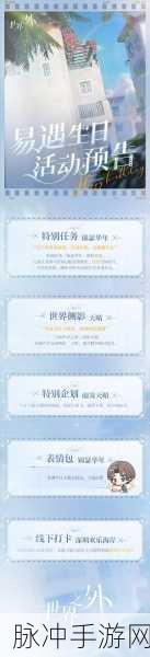 世界之外易遇天色未明，侧影全解析