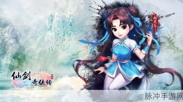 仙剑奇侠传 3D 回合高效抓鬼秘籍大公开