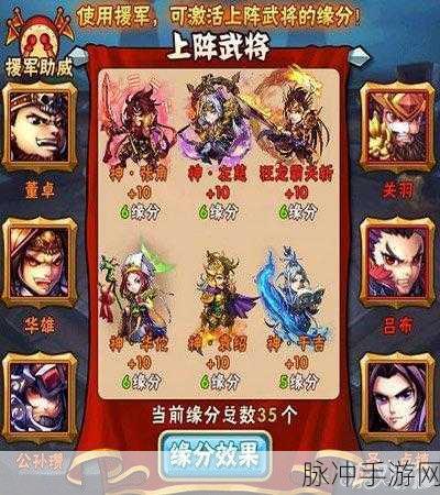 少年三国志 2 群阵容的绝佳选择