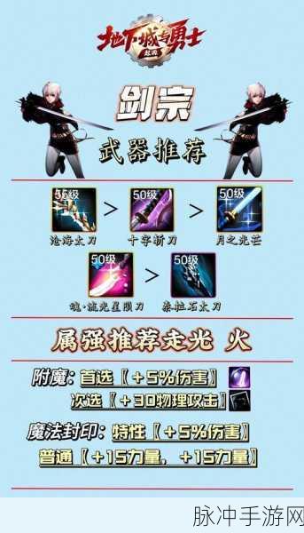 DNF 手游，附魔师任务 4 攻略与副职业最优选择