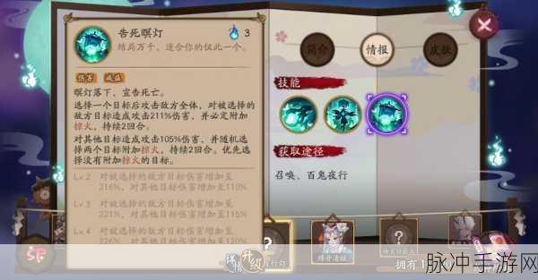 阴阳师青行灯御魂的绝佳搭配秘籍