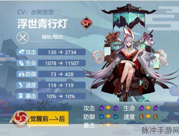 阴阳师青行灯御魂的绝佳搭配秘籍