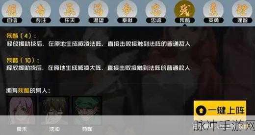 一人之下手游，金光咒铭文精准搭配指南