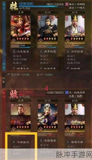 三国志战略版，破解满红地三鲜的致胜秘籍