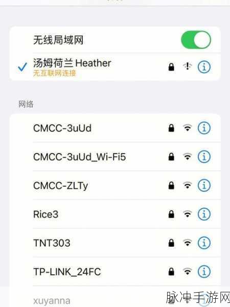 解决手机连不上电脑无线的终极攻略