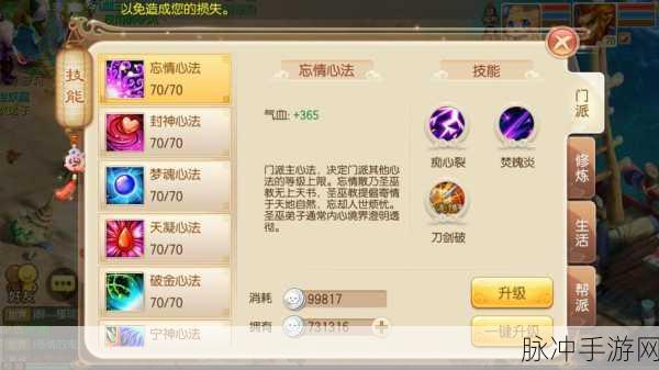 诛仙手游散仙装备获取全攻略
