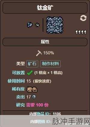 泰拉瑞亚，探寻金矿的秘密攻略