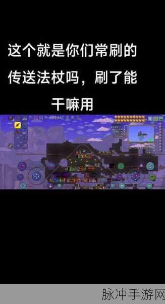 泰拉瑞亚，探寻金矿的秘密攻略