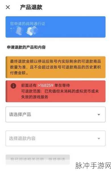 手游世界中的退货退款全攻略