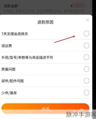 手游世界中的退货退款全攻略