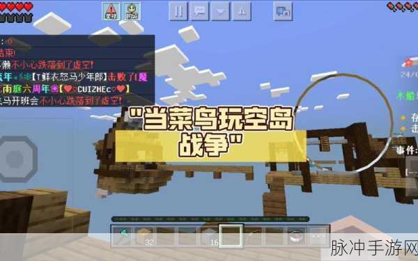 我的世界空岛守卫者，打造完美农场全攻略