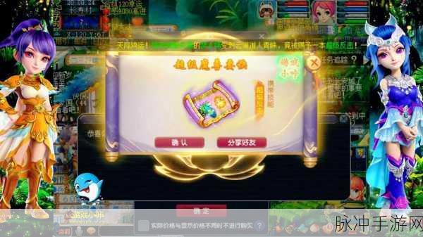 梦幻西游手游，超级神兔震撼来袭 价格全解析