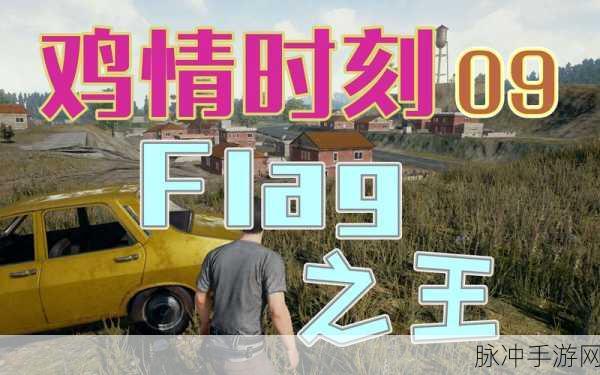 绝地求生战术集中营，成就战术之王秘籍