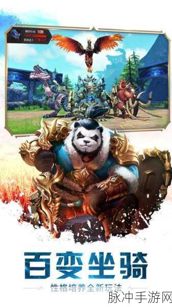 太极熊猫 3，猎龙 神兽震撼登场 首测即将开启