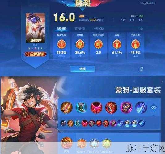 王者荣耀蒙犽铭文搭配全攻略