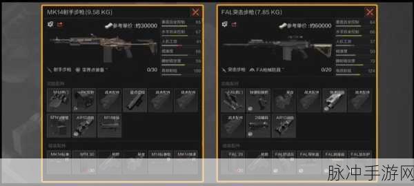 暗区突围，MK14 改装秘籍大揭秘