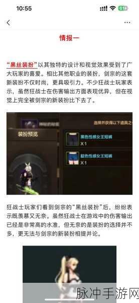 DNF 手游，揭开最强伤害 Buff 的神秘面纱