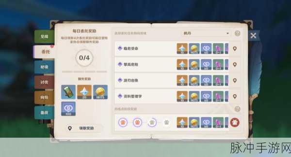 原神飞迸湍流大作战第二天高分秘籍