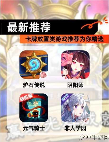 炉石传说，卡牌对决的致胜秘籍