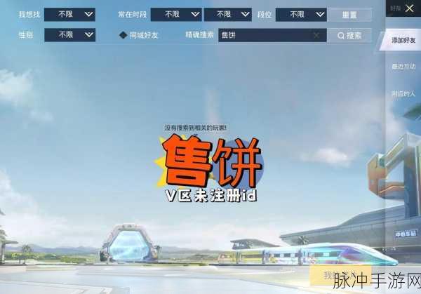 和平精英，尖刺陷阱的神秘出没地大揭秘