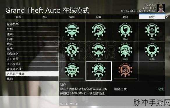 GTA5 手游，DLC 车辆刷取秘籍大公开
