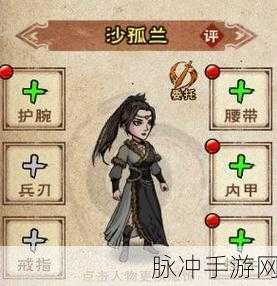 烟雨江湖沙孤兰武功选择的最佳攻略