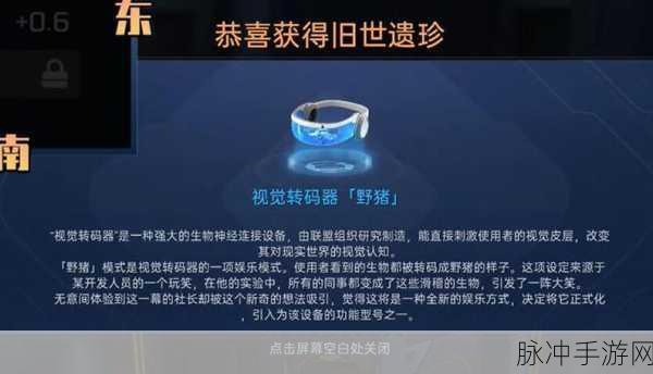星球重启，物种起源获取全攻略秘籍
