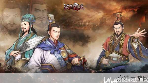 汉末霸业龙腾虎啸 DLC 全新内容大揭秘