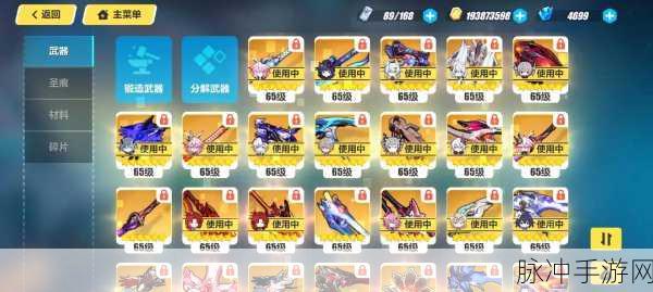 崩坏 3 超限武器 65 级超强养成指南