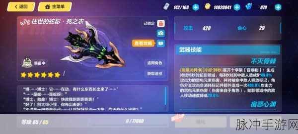 崩坏 3 超限武器 65 级超强养成指南