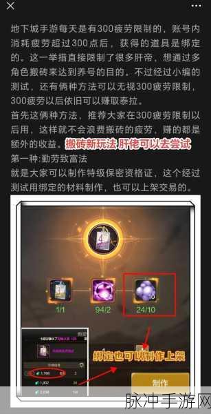 DNF 手游，华丽双重徽章镶嵌的最佳位置解析