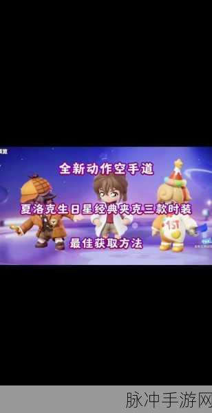 元梦之星互动动作使用全攻略