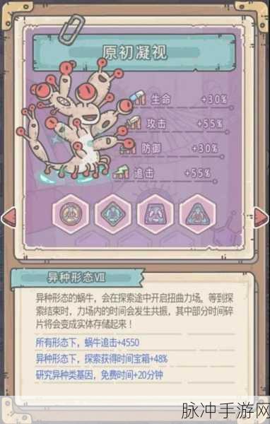 最强蜗牛，探寻逃生者的隐匿之地