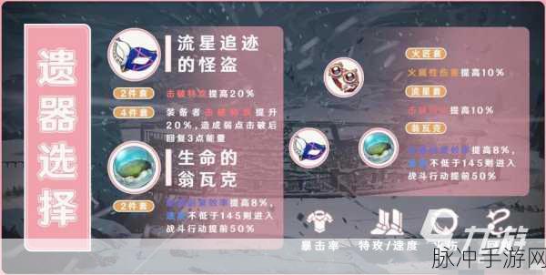 崩坏星穹铁道藏品复刻与反物质军团其二玩法全解析
